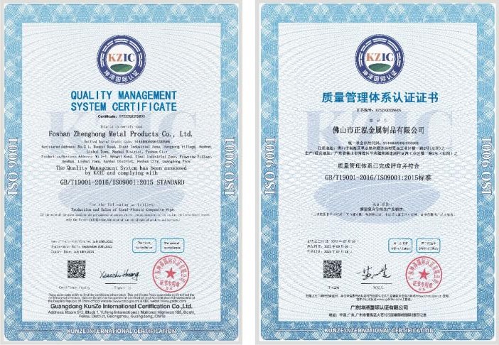 質(zhì)量管理體系認(rèn)證證書