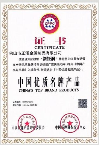 中國(guó)優(yōu)質(zhì)名牌產(chǎn)品