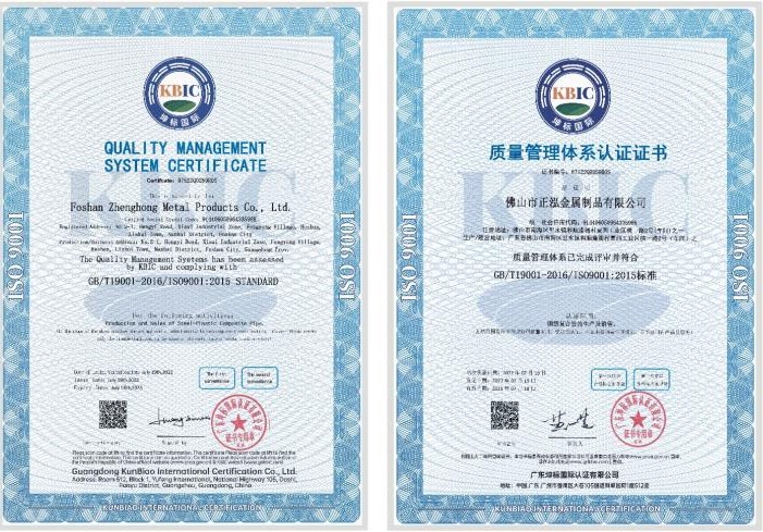 質(zhì)量管理體系認(rèn)證證書