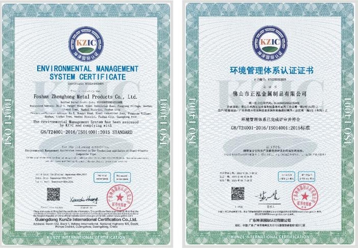 環(huán)境管理體系認(rèn)證證書